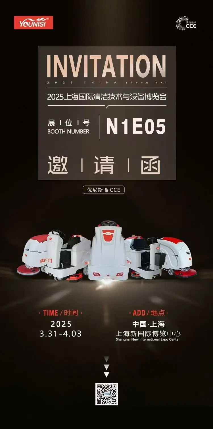 Exploring the Highlights of the 26th Shanghai International Cleaning Expo